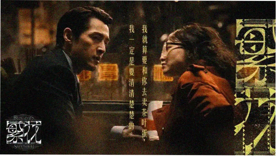 琪琪在线观看免费高清电视剧本周主推剧集视觉图
