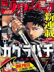 墨色江湖漫画改编剧封面图